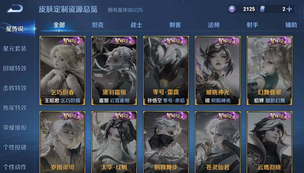 WZCMW4202663王者荣耀账号详情图8