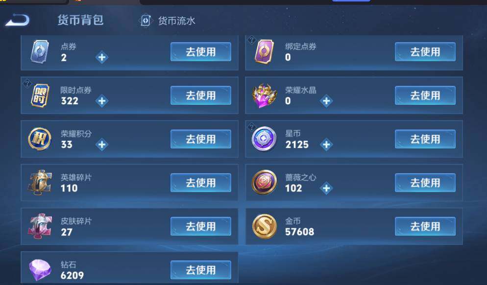 WZCMW4202663王者荣耀账号详情图9