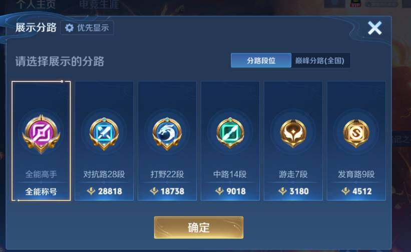 WZCMW4202663王者荣耀账号详情图13