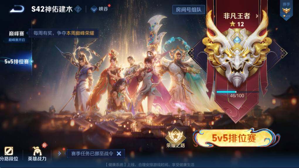 WZCMW4202666王者荣耀账号详情图7