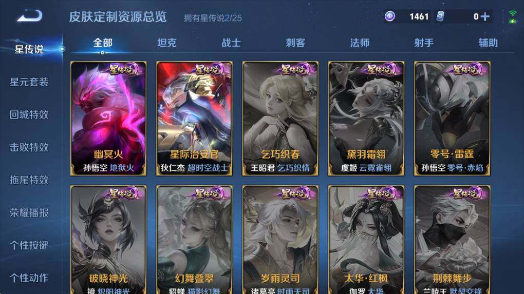 WZCMW4202666王者荣耀账号详情图8