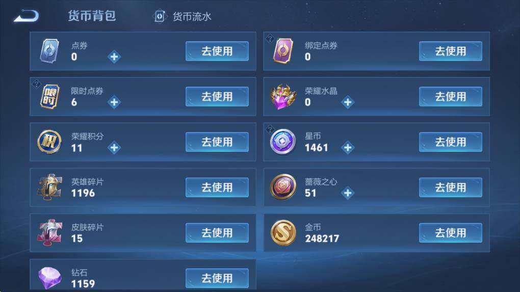 WZCMW4202666王者荣耀账号详情图9