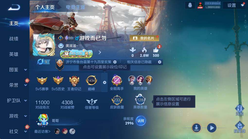 WZCMW4202666王者荣耀账号详情图11