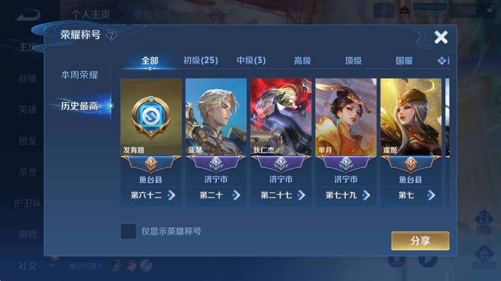 WZCMW4202666王者荣耀账号详情图12