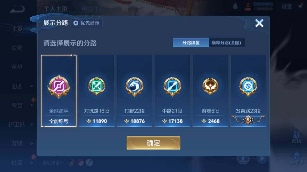 WZCMW4202666王者荣耀账号详情图13