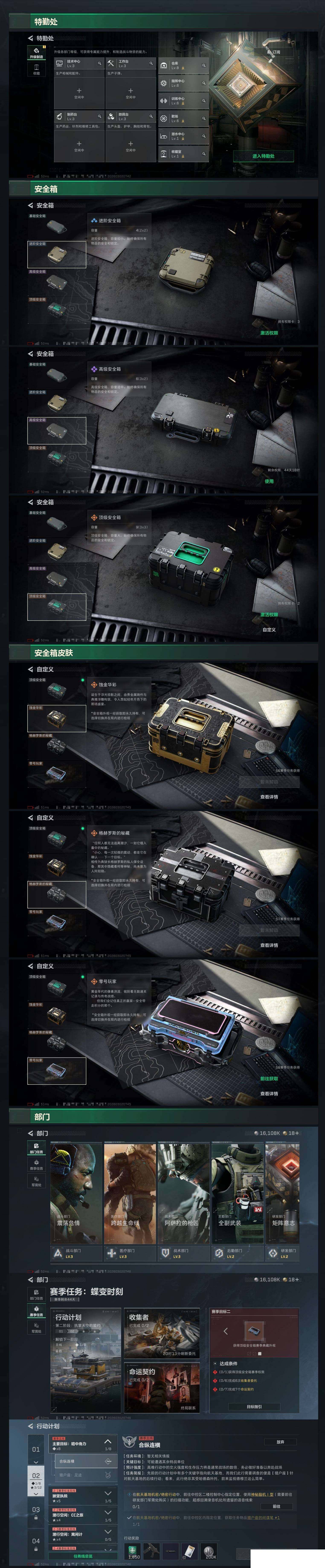 SJZCMW459407三角洲行动账号详情图3