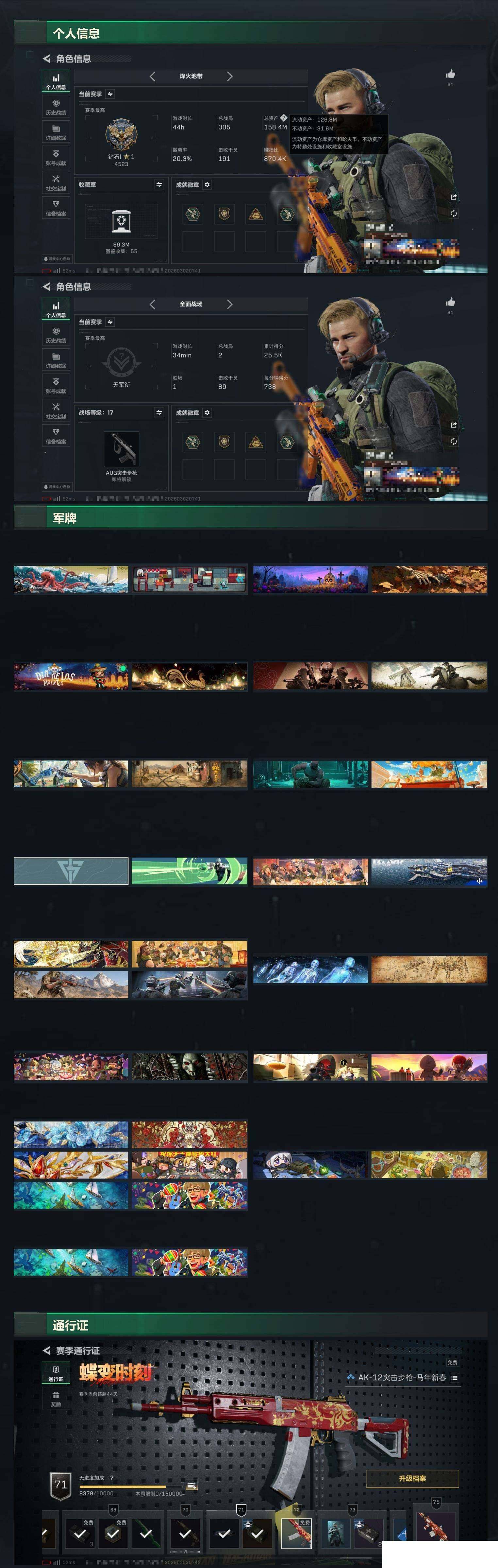 SJZCMW459407三角洲行动账号详情图2