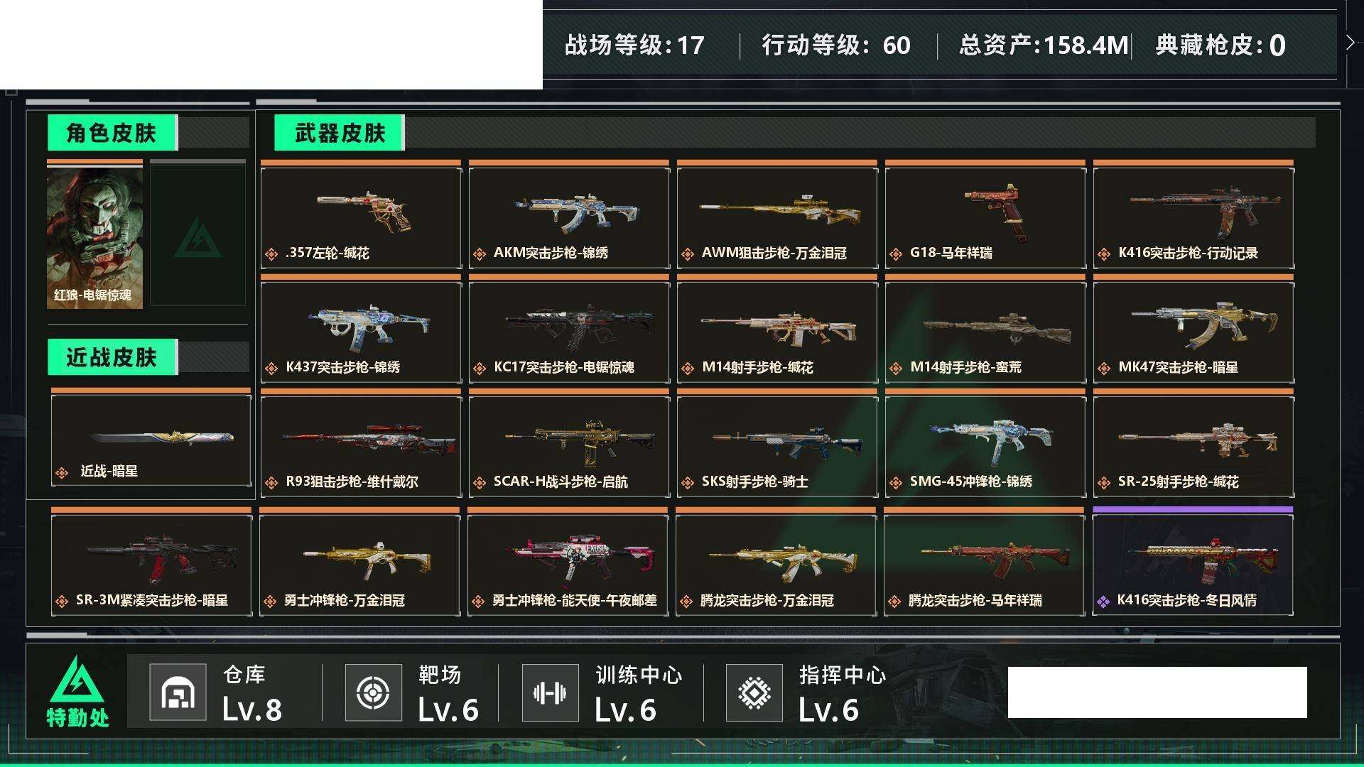 SJZCMW459407三角洲行动账号详情图8