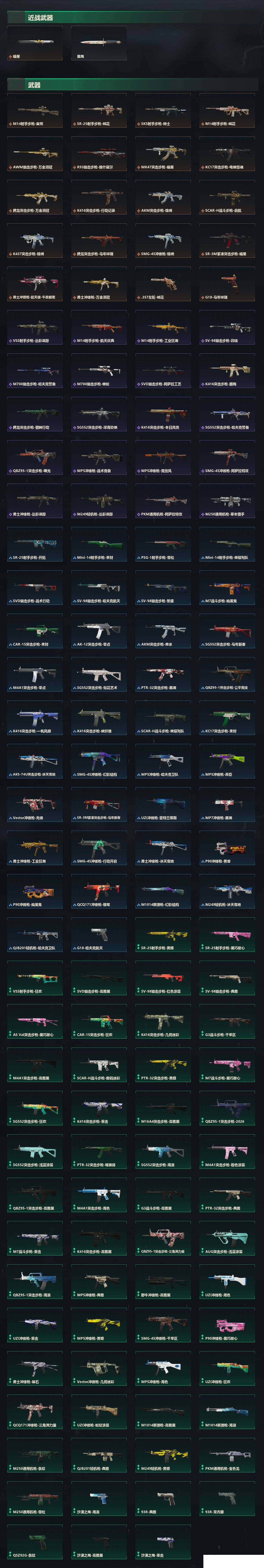 SJZCMW459407三角洲行动账号详情图4