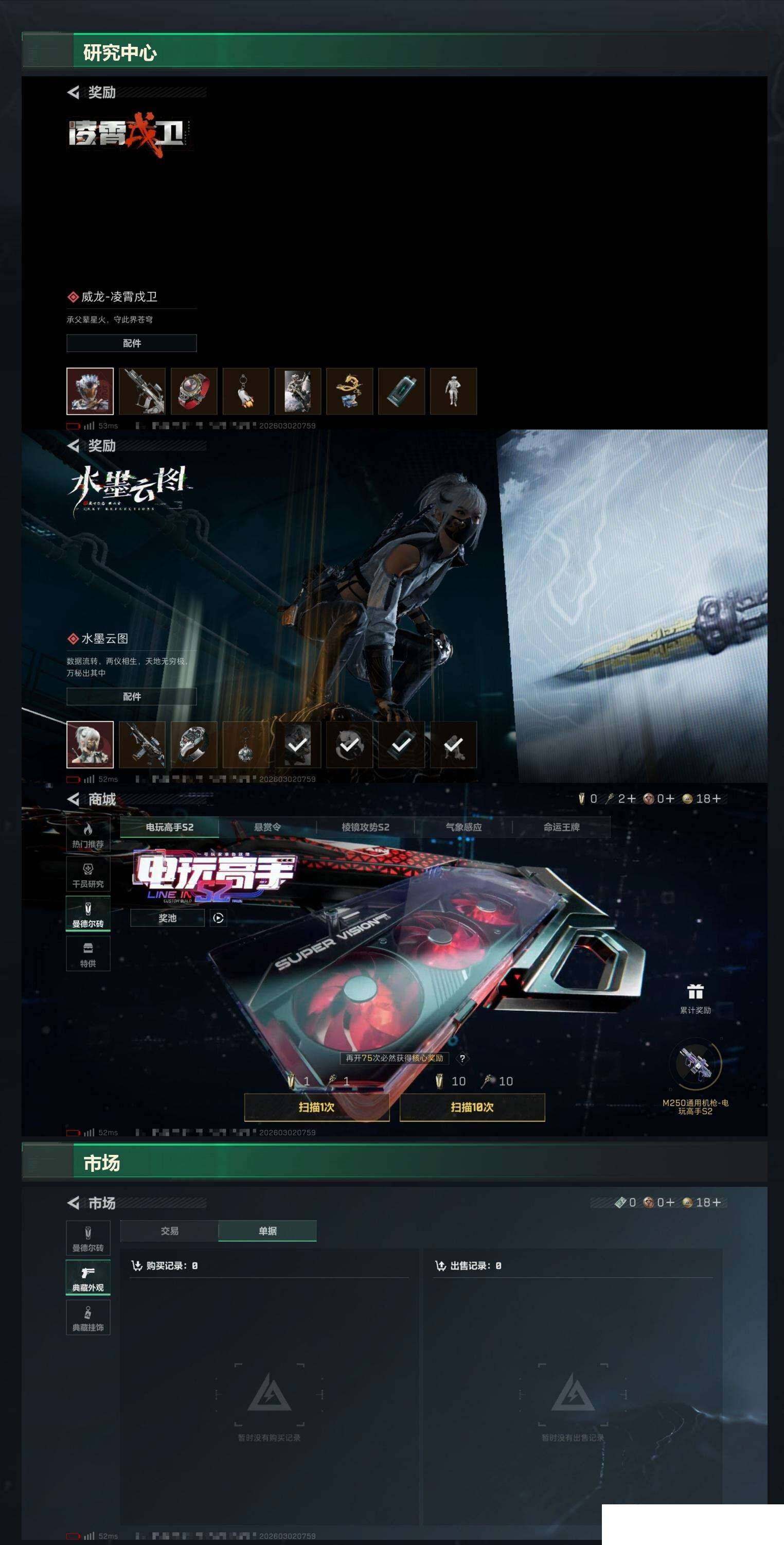 SJZCMW459407三角洲行动账号详情图9