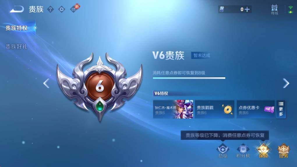 WZLX4223177王者荣耀账号详情图8