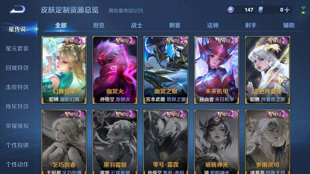 WZLX4223177王者荣耀账号详情图10