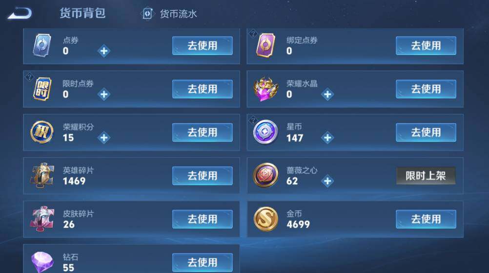 WZLX4223177王者荣耀账号详情图11