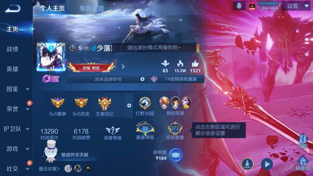 WZLX4223177王者荣耀账号详情图14