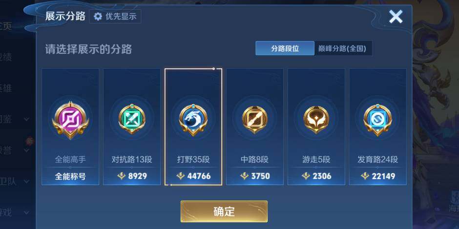 WZLX4223177王者荣耀账号详情图16