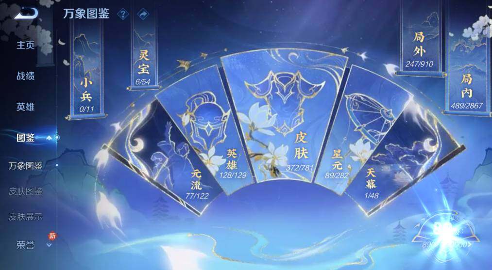 WZLX4223177王者荣耀账号详情图17