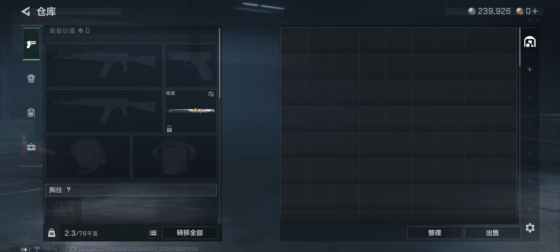 SJZQM458894三角洲行动账号详情图9