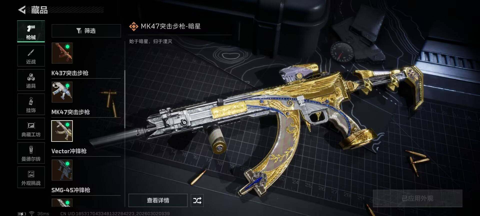 SJZQM458894三角洲行动账号详情图8