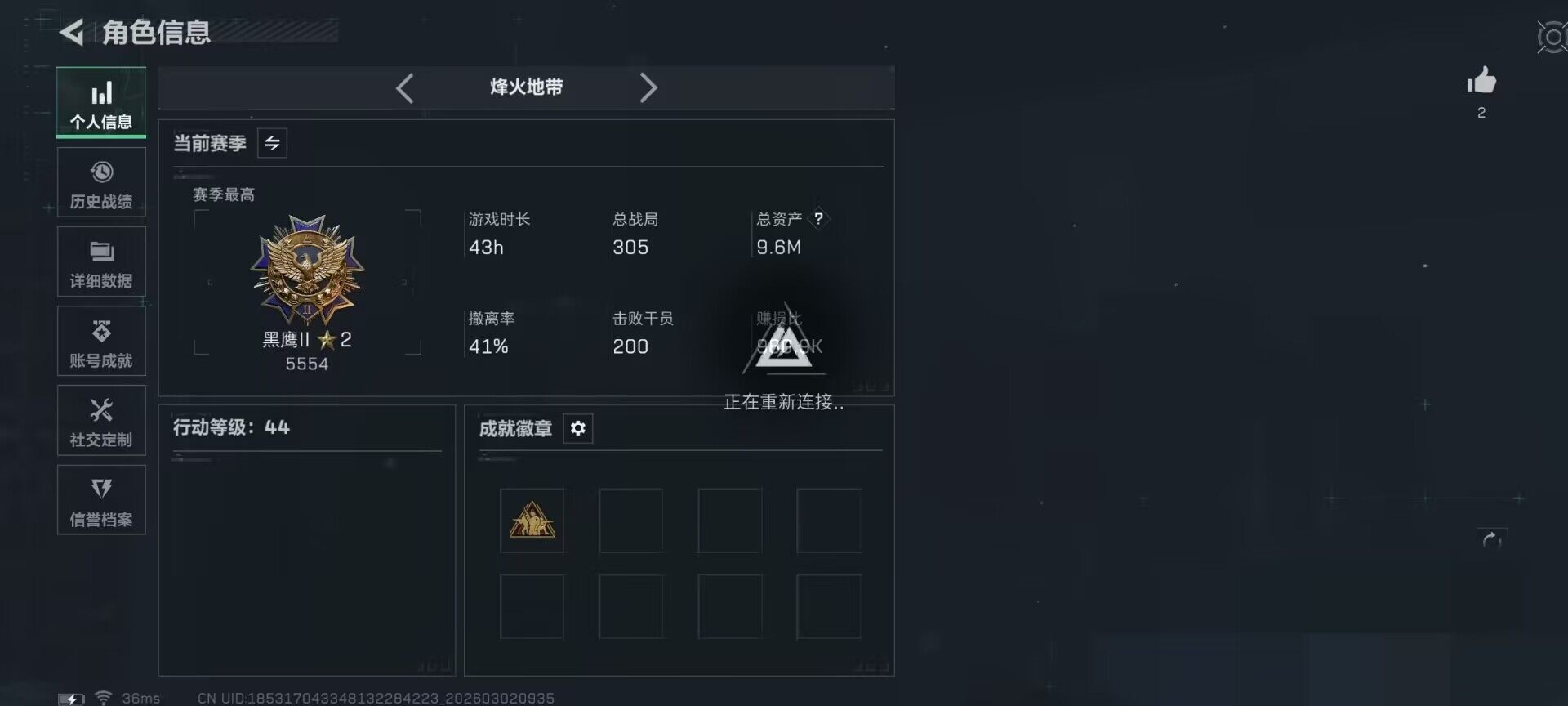 SJZQM458894三角洲行动账号详情图4