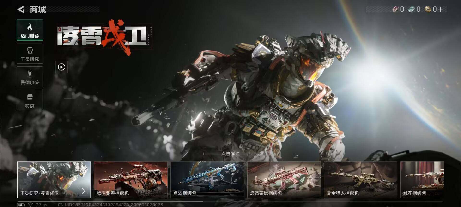 SJZQM458894三角洲行动账号详情图11