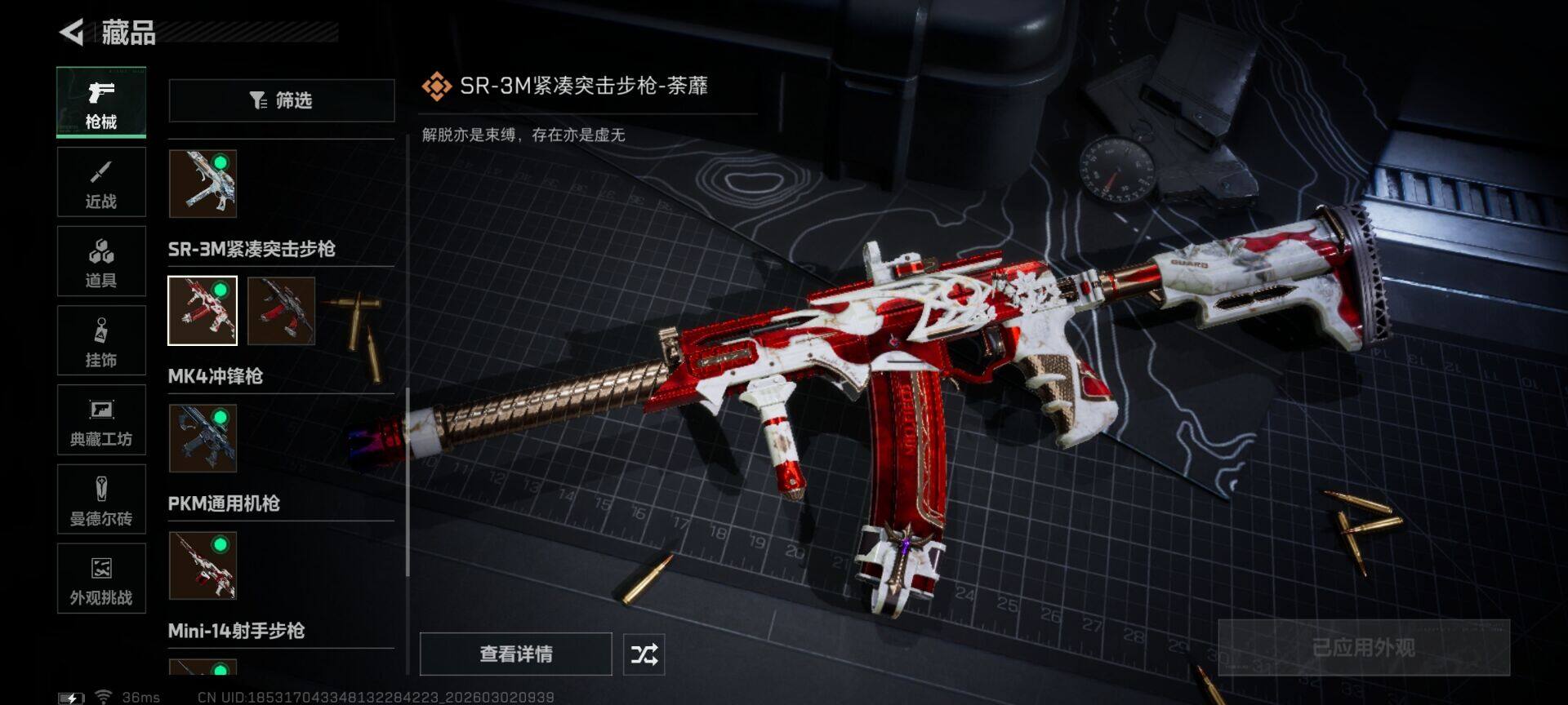 SJZQM458894三角洲行动账号详情图13