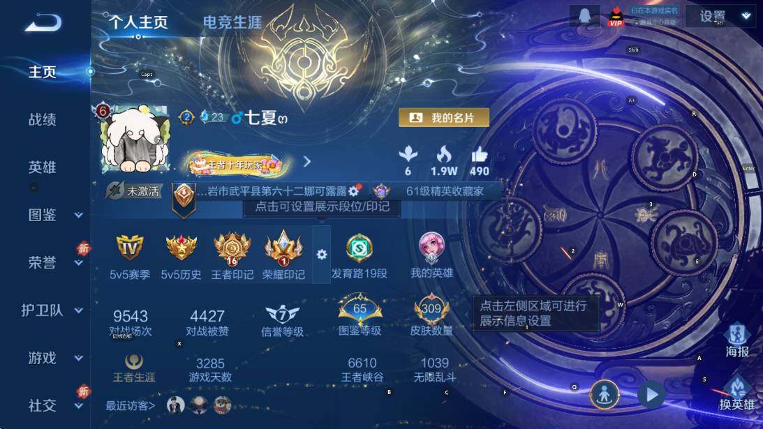 WZCMW4202676王者荣耀账号详情图12