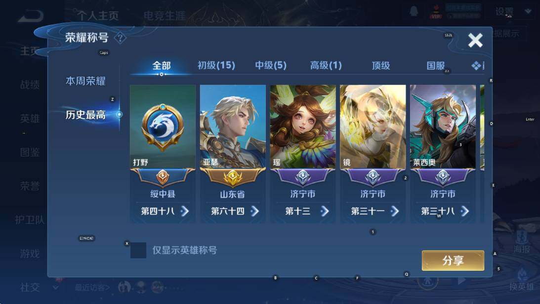 WZCMW4202676王者荣耀账号详情图13