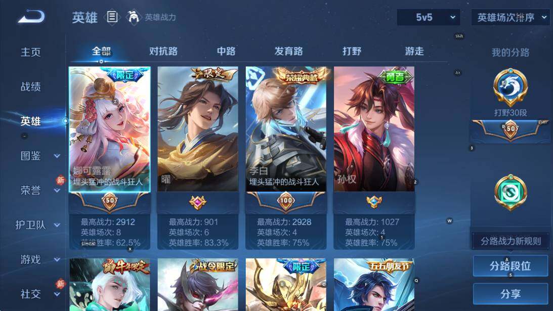 WZCMW4202676王者荣耀账号详情图14