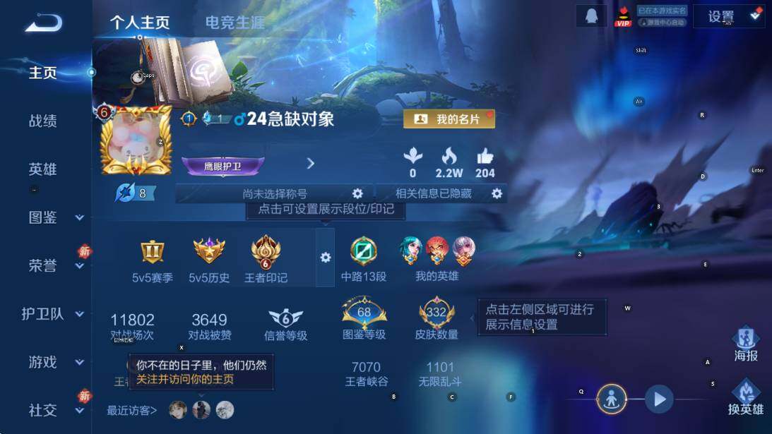 WZCMW4202678王者荣耀账号详情图13 WZCMW4202678王者荣耀账号详情图13