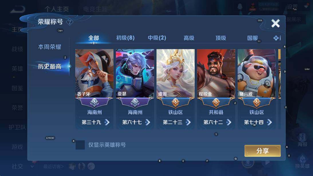 WZCMW4202678王者荣耀账号详情图14 WZCMW4202678王者荣耀账号详情图14