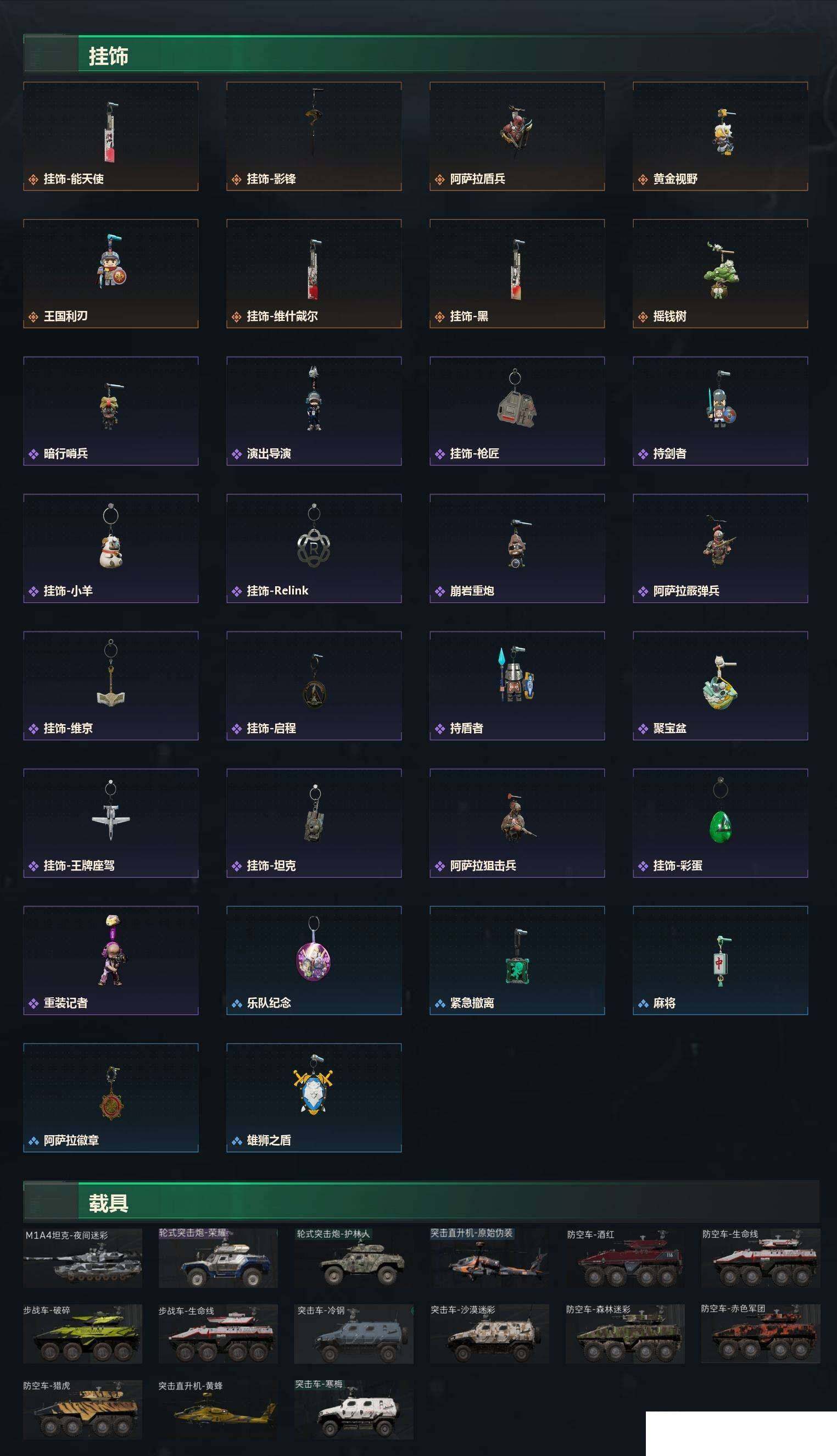 SJZCMW459412三角洲行动账号详情图5