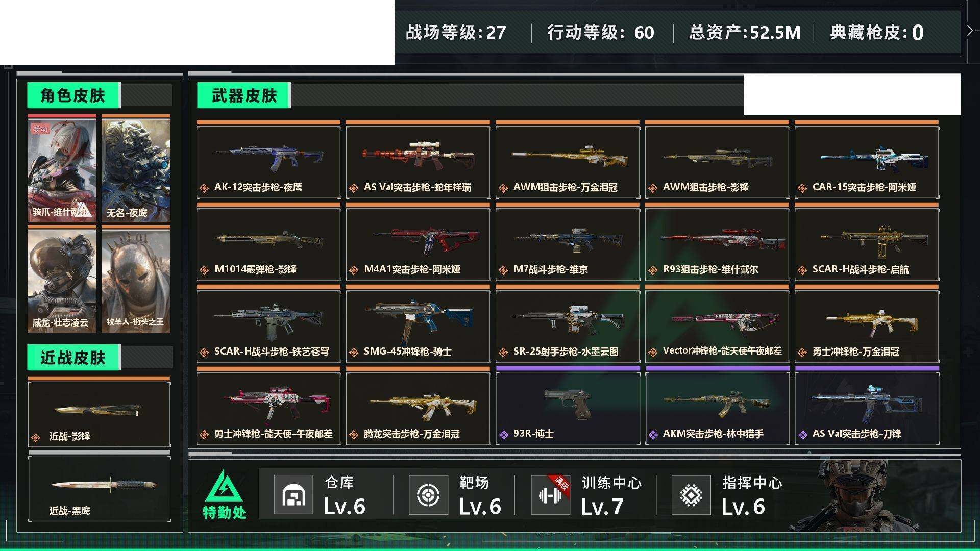 SJZCMW459412三角洲行动账号详情图6