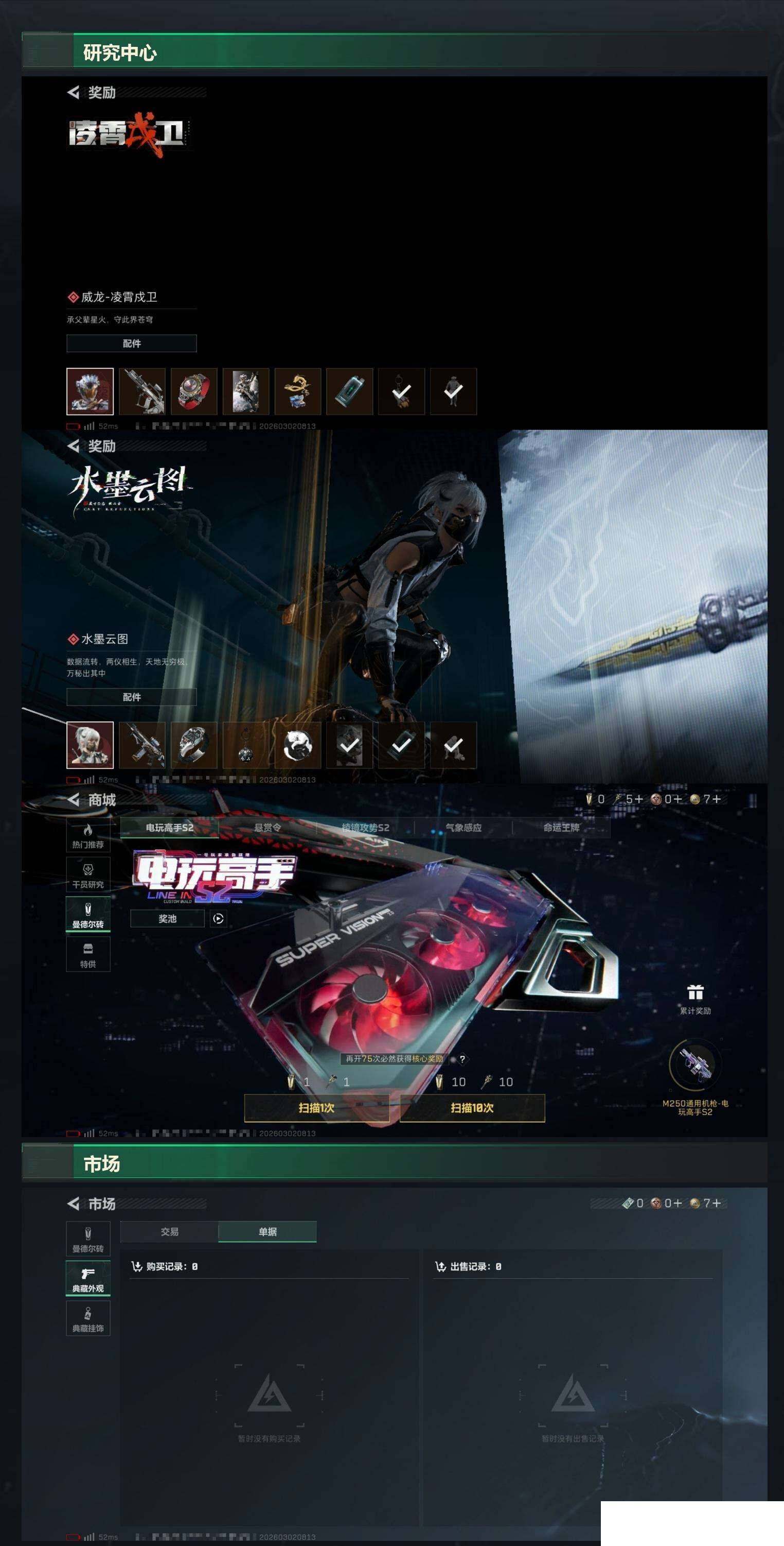 SJZCMW459412三角洲行动账号详情图7