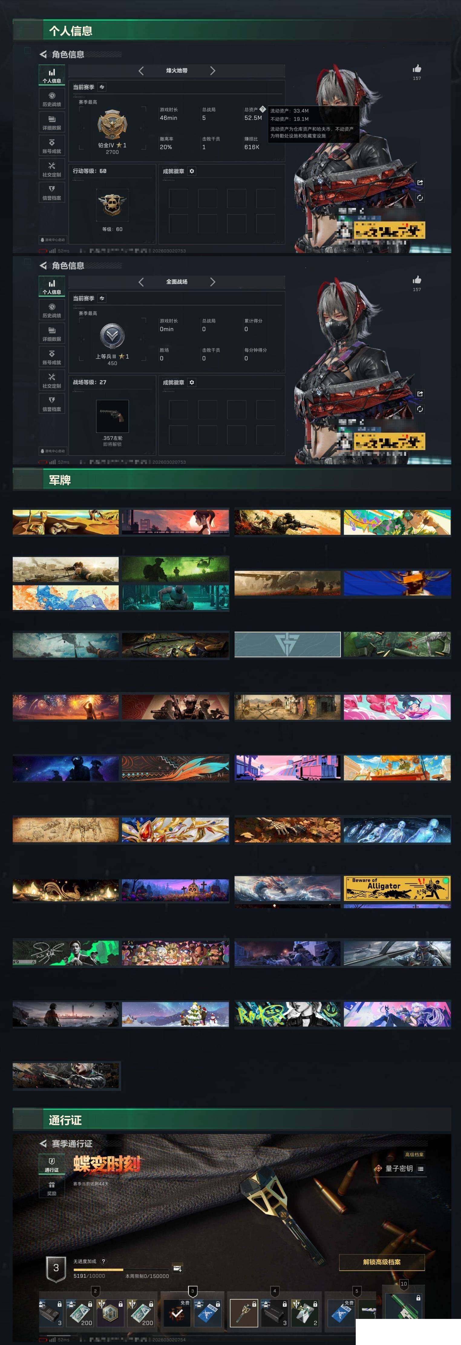 SJZCMW459412三角洲行动账号详情图2