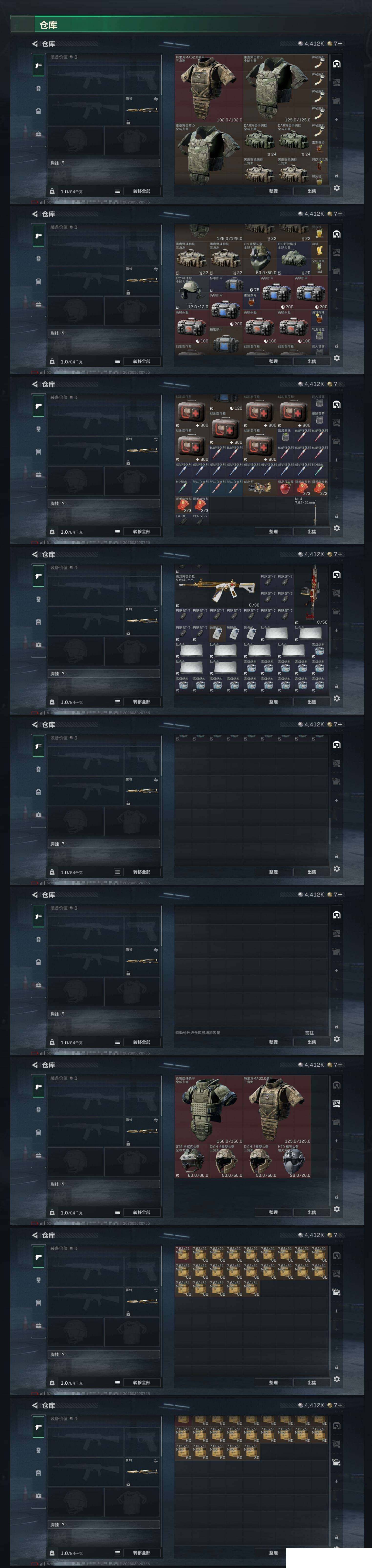 SJZCMW459412三角洲行动账号详情图9