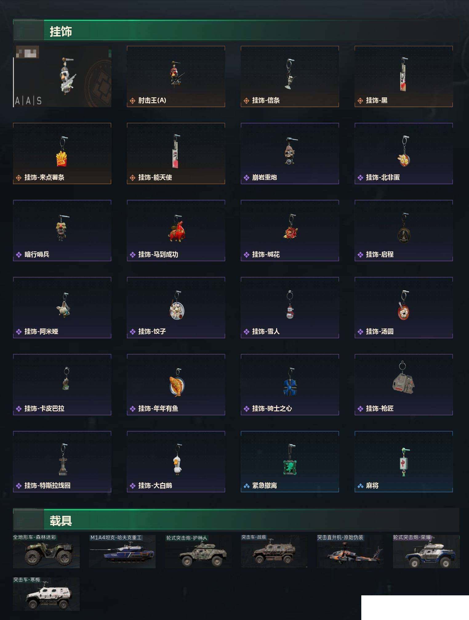 SJZCMW459414三角洲行动账号详情图8