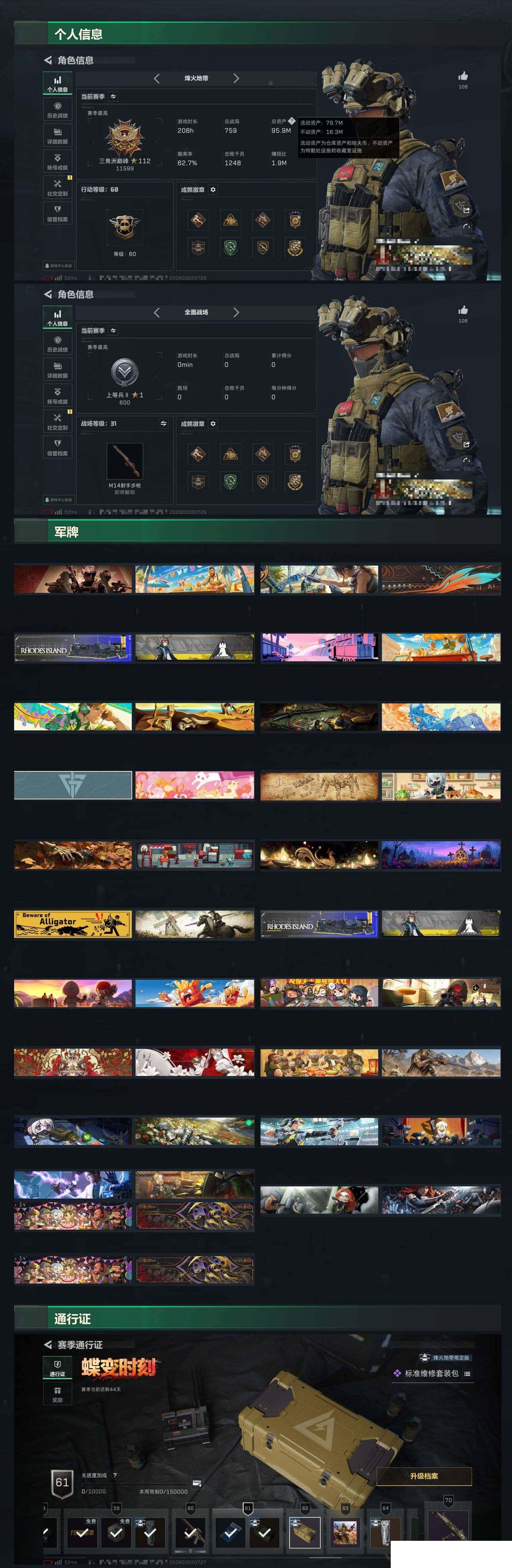 SJZCMW459414三角洲行动账号详情图10