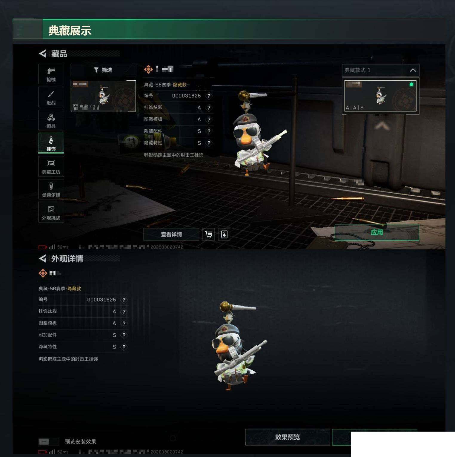 SJZCMW459414三角洲行动账号详情图12