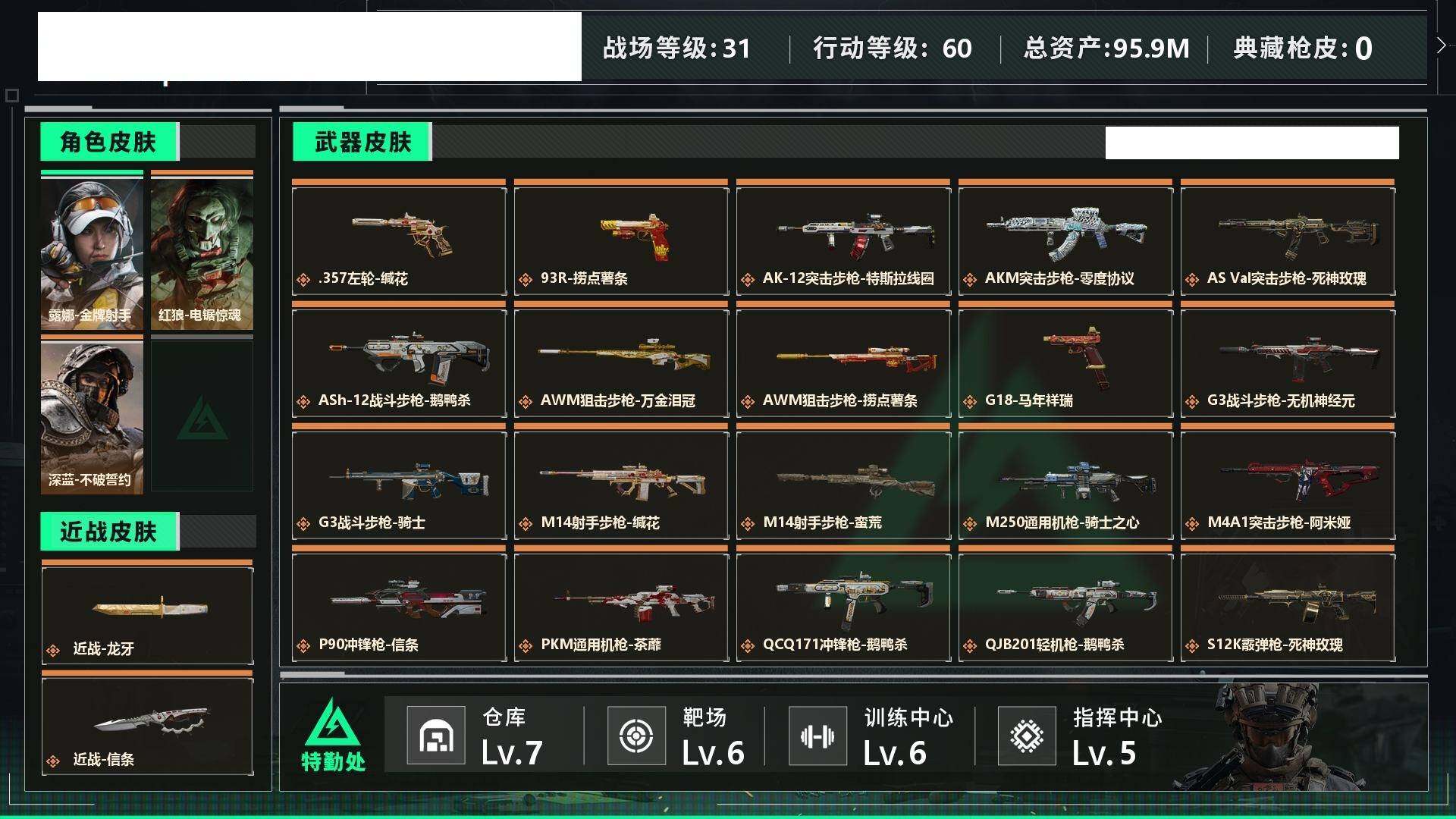 SJZCMW459414三角洲行动账号详情图5