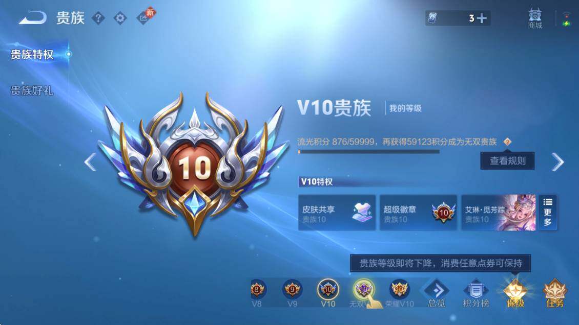 WZCMW4202685王者荣耀账号详情图11