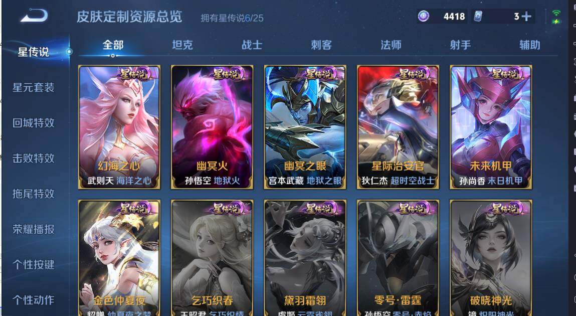 WZCMW4202685王者荣耀账号详情图13