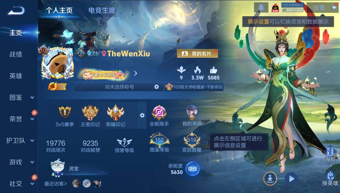 WZCMW4202685王者荣耀账号详情图16