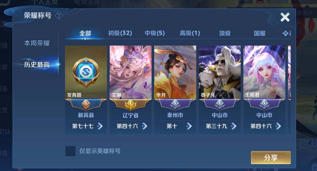 WZCMW4202685王者荣耀账号详情图17