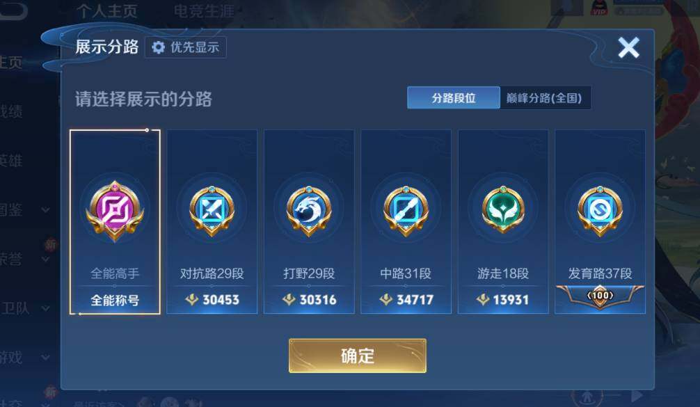 WZCMW4202685王者荣耀账号详情图18