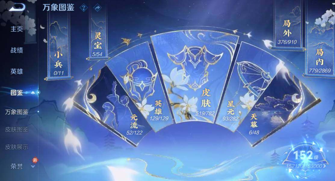 WZCMW4202685王者荣耀账号详情图19