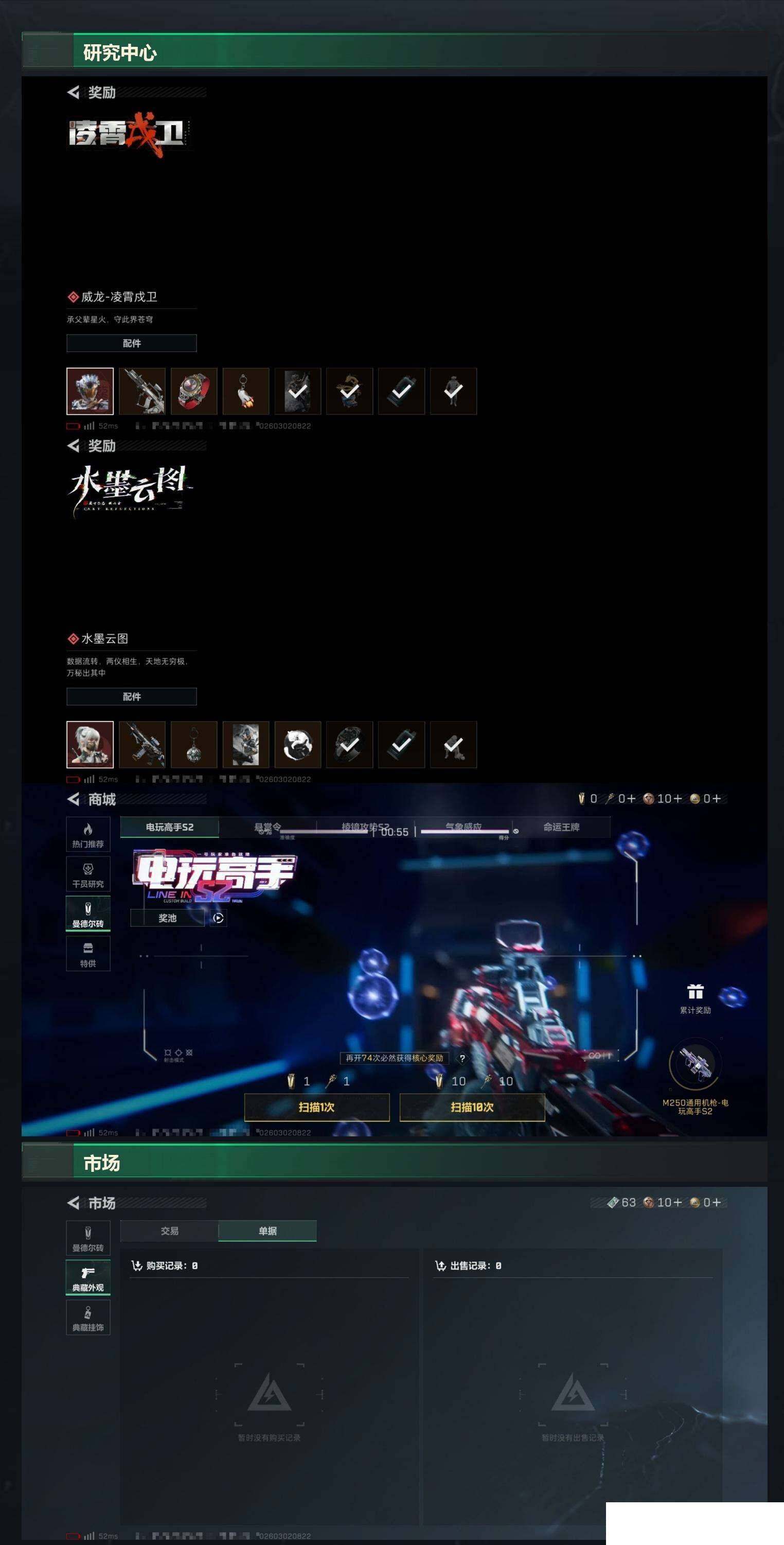 SJZCMW459415三角洲行动账号详情图5