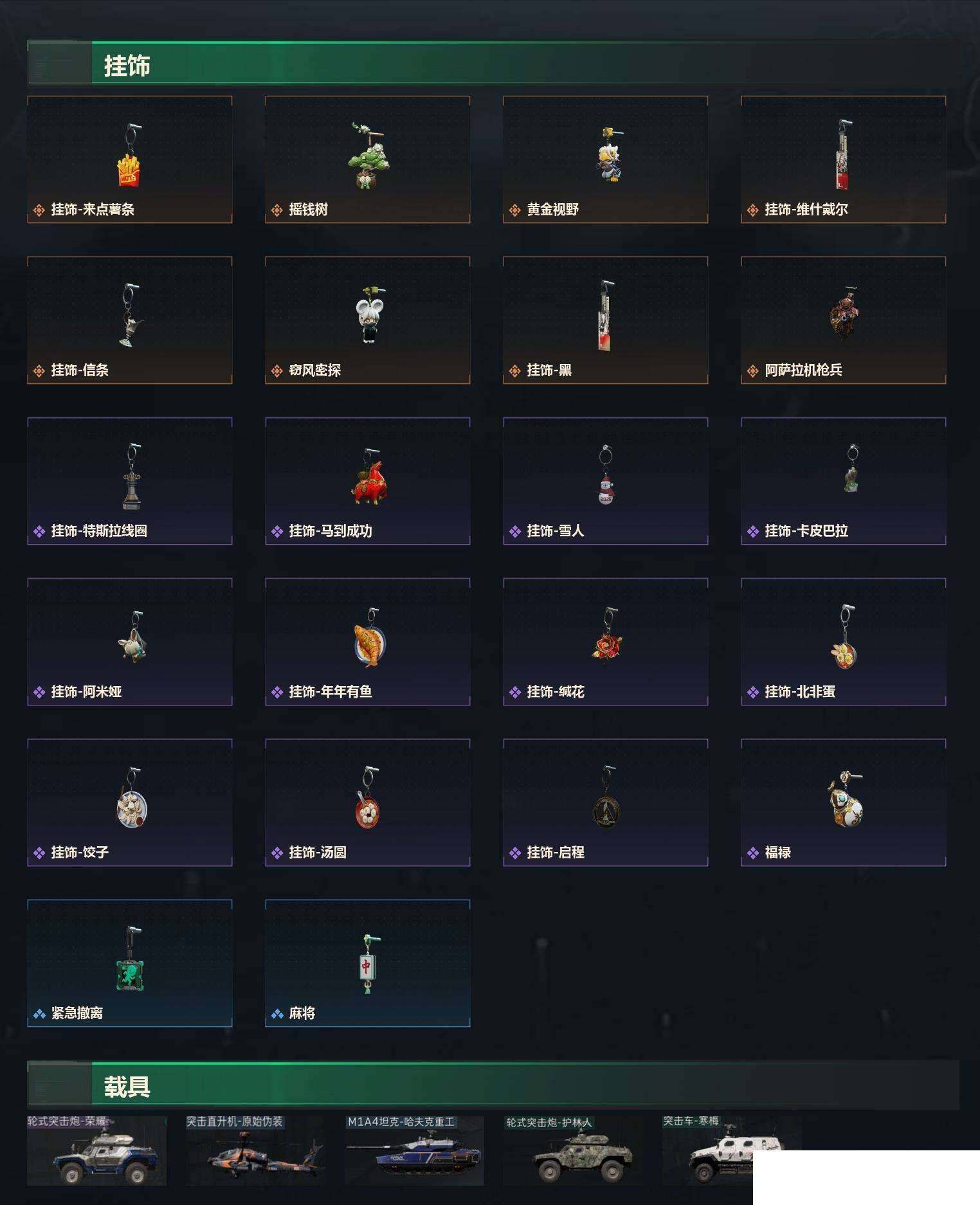 SJZCMW459415三角洲行动账号详情图6