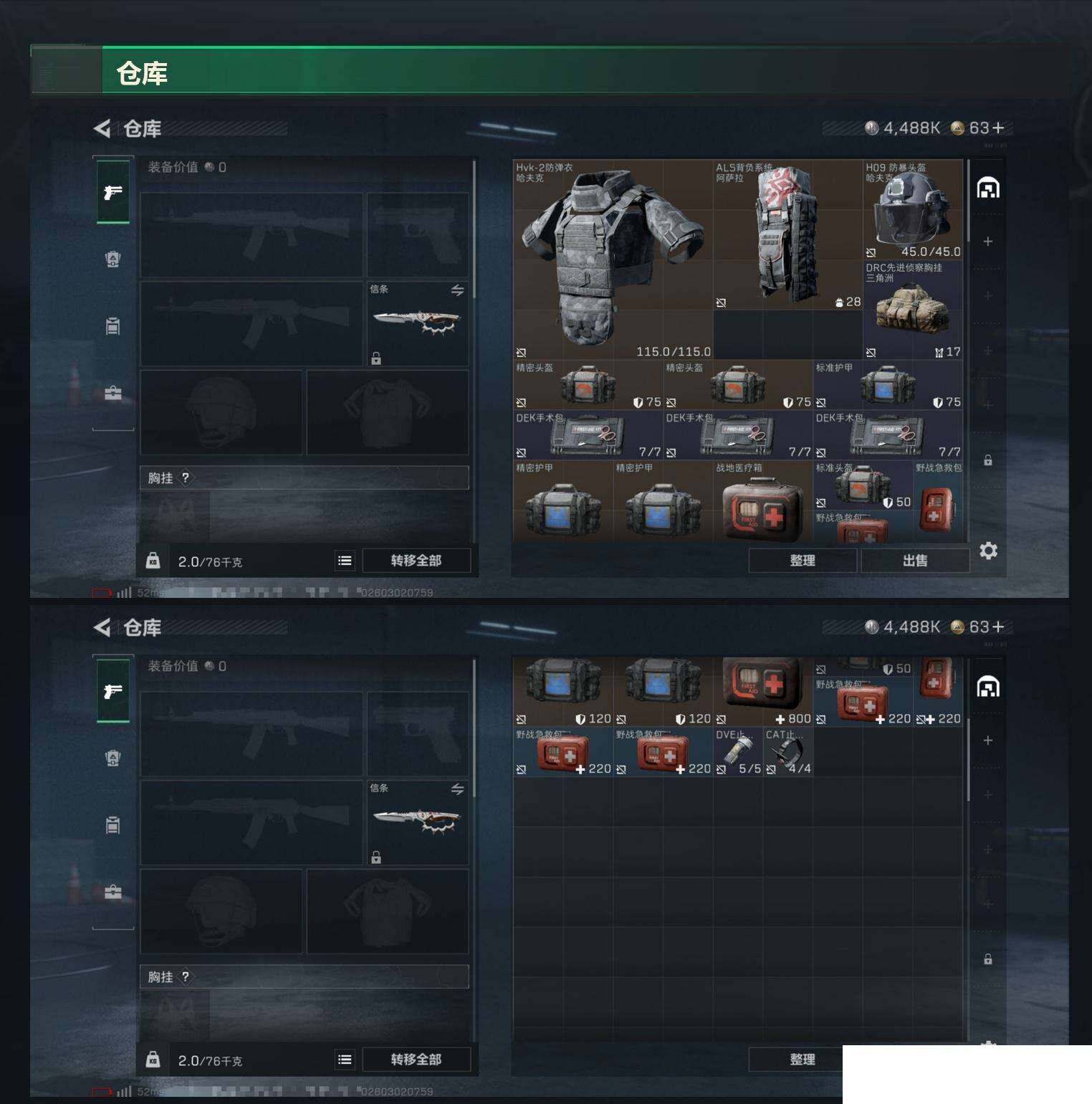 SJZCMW459415三角洲行动账号详情图8