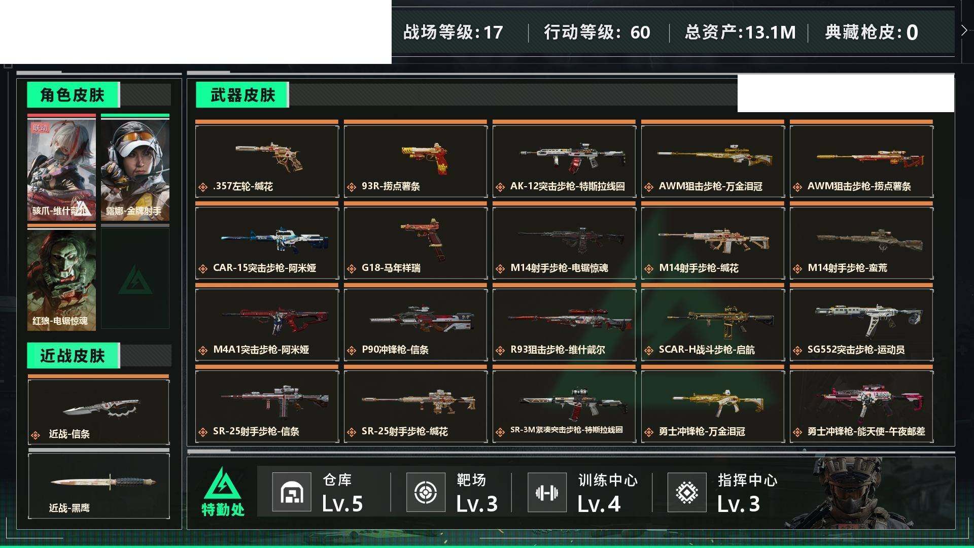 SJZCMW459415三角洲行动账号详情图9