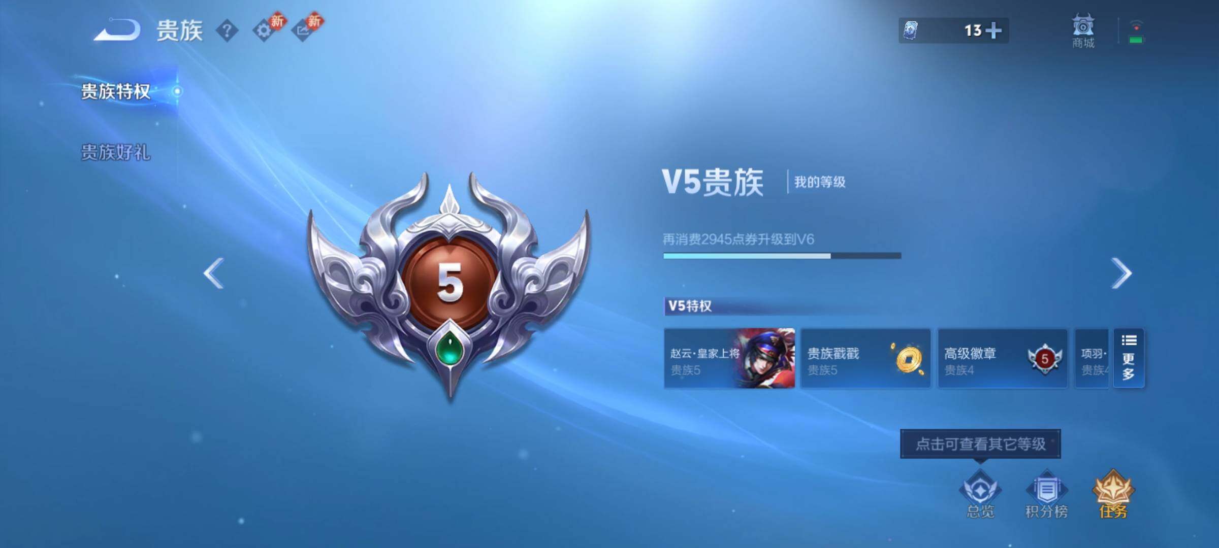 WZCMY4197966王者荣耀账号详情图15